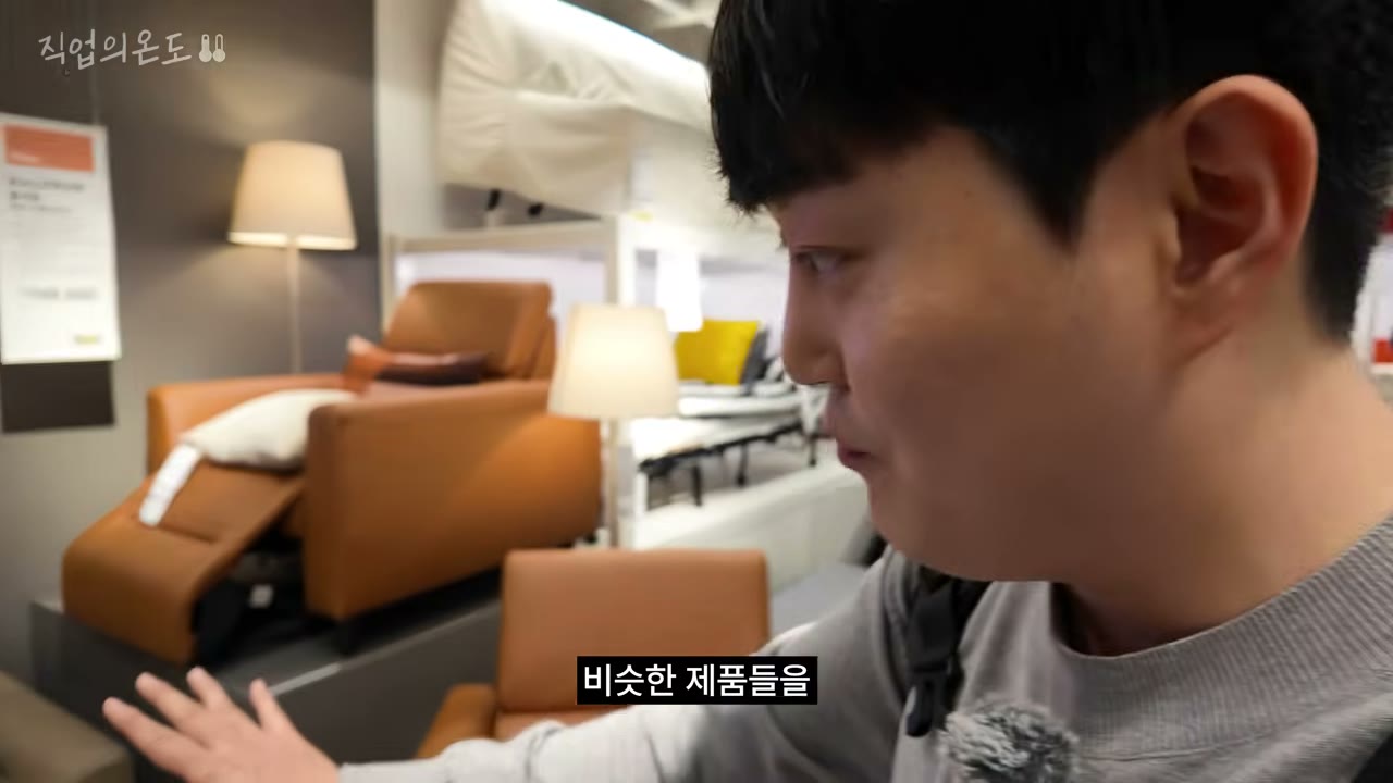 타오바오 앱 카메라로 비슷한 소파를 찾음