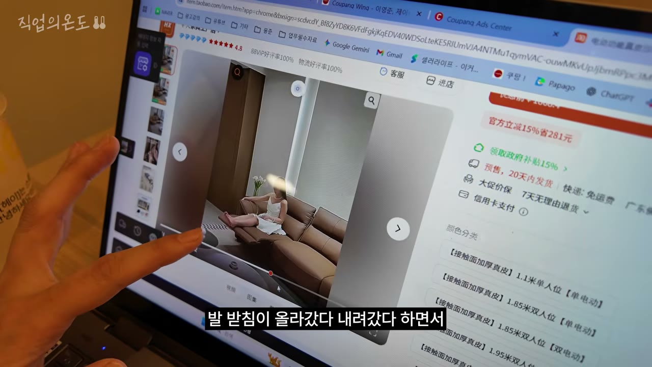 소파 리클라이너 상품 업로드 시연 시작