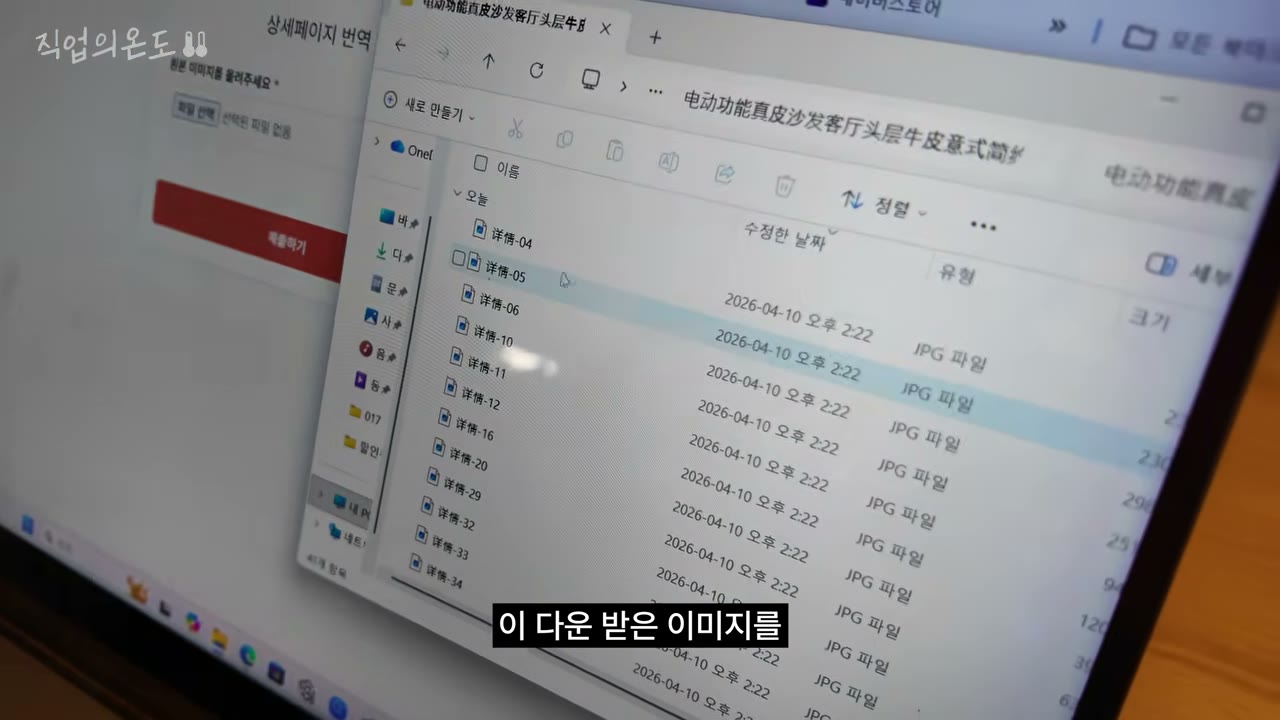 개인 번역 프로그램에 이미지 제출